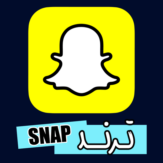 ترند سناب